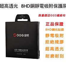 GGS 金鋼第五代 SP5 Kit Nikon D5 ･ 磁吸式螢幕遮光罩 及 玻璃螢幕保護貼 套組 歷史價格詳細信息