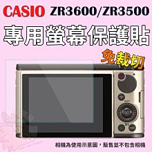 【現貨供應】CASIO ZR5100 ZR5000 專用高透光 保護貼 自拍神器 保護膜 螢幕保護貼 一般螢幕保護貼 歷史價格詳細信息