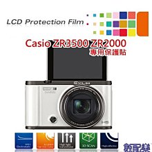 【數配樂】Kamera 螢幕保護貼-Canon 70D 80D 專用 高透光 靜電式 防刮 相機保護貼 歷史價格詳細信息