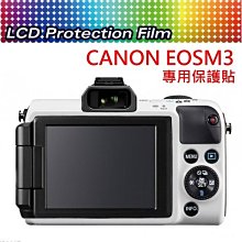 【中壢NOVA-水世界】Canon EOS R5 相機 EOSR5 鋼化玻璃保護貼 靜電抗刮 門市可代貼 歷史價格詳細信息