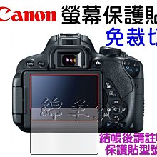 Canon 液晶螢幕保護貼 G7X Mark II III G7 X G5X G9X S200 保護膜另有皮套相機包 歷史價格詳細信息