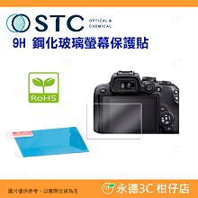 STC 9H 鋼化貼 螢幕玻璃保護貼 適用 PENTAX K 645Z K-3 II / V K3 III K3III 歷史價格詳細信息