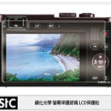 STC LEICA D-LUX8、DLUX7、LX100II 用 鋼化玻璃 螢幕保護貼／抗指紋、9H、台灣製 歷史價格詳細信息