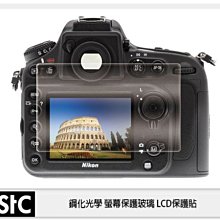 [STC] NIKON D3500/D3400/D3300/D3200/D3100 專用9H鋼化相機螢幕玻璃保護貼 歷史價格詳細信息