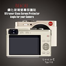 (BEAGLE)鋼化玻璃螢幕保護貼 Leica CL 專用-可觸控-抗指紋油汙-硬度9H-防爆-台灣製 歷史價格詳細信息