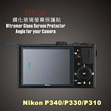 (BEAGLE)鋼化玻璃螢幕保護貼Nikon P900/P610/B600專用-可觸控-抗油汙-耐刮硬度9H-台灣製 歷史價格詳細信息