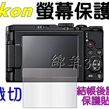 (Nikon螢幕保護蓋) 尼康D700 D600 D610 D80 D300 單眼相機 LCD保護屏 配件 歷史價格詳細信息