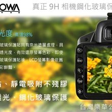 EGE 一番購】ROWA 防爆9H 相機鋼化玻璃保護貼 0.33mm，D5300【公司貨】 歷史價格詳細信息