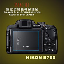 (BEAGLE)鋼化玻璃螢幕保護貼Nikon P900/P610/B600專用-可觸控-抗油汙-耐刮硬度9H-台灣製 歷史價格詳細信息
