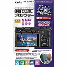 SONY 液晶螢幕保護貼 A5100 A5100L A7R A7S A7 II III A77 A9 A99 螢幕保護膜 歷史價格詳細信息