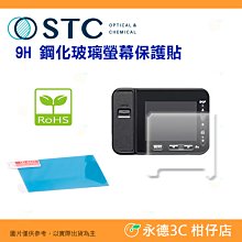 【適用 FUJIFILM X-T5】GGS 0.3mm 超薄相機螢幕保護玻璃貼 F8-SP 歷史價格詳細信息