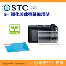 STC 9H 鋼化貼 螢幕玻璃保護貼 適用 PENTAX K 645Z K-3 II / V K3 III K3III 歷史價格詳細信息