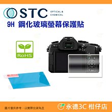 STC 9H 鋼化貼 螢幕玻璃保護貼 適用 PENTAX K 645Z K-3 II / V K3 III K3III 歷史價格詳細信息