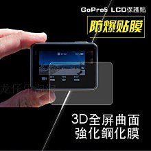【eYe攝影】GoPro Hero 5 6 7 保護貼 螢幕保貼 螢幕貼 保貼 貼膜 9h 鋼化膜 玻璃貼 防刮 防塵 歷史價格詳細信息