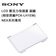 【聖佳】SONY Vario-Tessar T* E 16-35mm F4 ZA OSS 平行輸入 歷史價格詳細信息