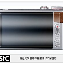 ☆閃新☆STC 9H鋼化 玻璃保護貼 螢幕保護貼 適 Nikon D3300 歷史價格詳細信息