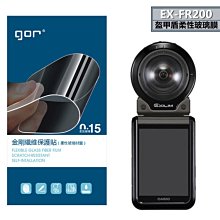 發仔 ~ CASIO TR750 EX-TR750 透明機身膜 自拍神器相機背貼膜 背貼 歷史價格詳細信息