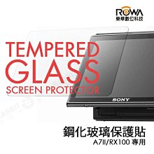 數位黑膠兔【 Rowa Japan 鋼化玻璃保護貼 適用 RX100 A7II A7M2 A7R2 】 相機 營幕貼 價格比較,價格查詢,歷史價格詳細信息