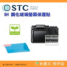 STC 9H 鋼化貼 螢幕玻璃保護貼 適用 PENTAX K 645Z K-3 II / V K3 III K3III 歷史價格詳細信息
