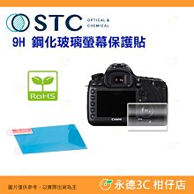STC 9H 鋼化貼 螢幕玻璃保護貼 適用 PENTAX K 645Z K-3 II / V K3 III K3III 歷史價格詳細信息