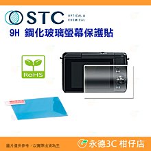 【適用 Canon EOS-M3/EOS-M10/G1X II】GGS 0.3mm 超薄相機螢幕保護玻璃貼 C5-SP 歷史價格詳細信息