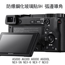 A6300鋼化膜←規格螢幕保護膜 適用Sony 索尼ILCE-6300L 6400L A6500 A6600 A6000 歷史價格詳細信息