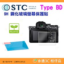 STC 9H 鋼化貼 螢幕玻璃保護貼 適用 PENTAX K 645Z K-3 II / V K3 III K3III 歷史價格詳細信息