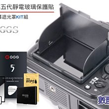 【】 玻璃螢幕保護貼 GGS D750 金鋼第五代 磁吸式遮光罩 NIKON 硬式保護貼 防爆 歷史價格詳細信息