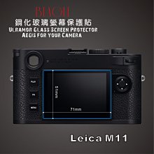(BEAGLE)鋼化玻璃螢幕保護貼 Leica CL 專用-可觸控-抗指紋油汙-硬度9H-防爆-台灣製 歷史價格詳細信息