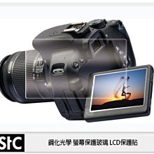 [STC] CANON G1X II 專用9H鋼化相機螢幕玻璃保護貼 歷史價格詳細信息