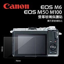 CANON EOS M6 m50 m100 G7X G9X G5X 高透 高清 螢幕 保護貼 保貼 4h 2片50元 歷史價格詳細信息
