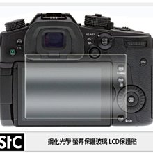 ☆閃新☆ STC 9H鋼化 螢幕玻璃保護貼 適Canon EOS M200 R8 R50 G7XIII SX740 歷史價格詳細信息