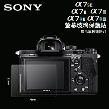 A73 A7M2 A7M3鋼化膜←規格螢幕保護膜 適用Sony 索尼相機貼膜A72 A7R2 A7S2 A7M2 熱賣 歷史價格詳細信息
