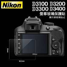 ?NIKON 尼康 D7100 D7200 LCD 螢幕玻璃保護貼 保護膜 玻璃貼 玻璃膜 相機貼 相機膜 免裁切 歷史價格詳細信息