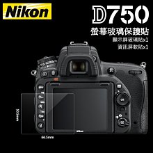 Nikon 尼康 D750 Wi-Fi Body單機身 數位相機 單眼 全幅 歷史價格詳細信息