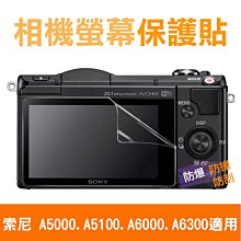 幸運草@索尼 A7相機螢幕保護貼A7R、A7S、A7Ⅱ、A7R2、A7S2皆適用 相機膜保護膜 防撞防刮 低反射 歷史價格詳細信息