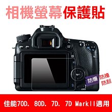 小熊@佳能 70D相機螢幕保護貼 80D、7D、7D2皆適用 相機膜保護膜 防撞/防刮/防汙 低反射高透光 附清潔布 價格比較,價格查詢,歷史價格詳細信息