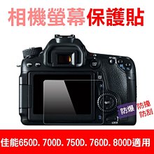 小熊@佳能Canon1200D相機螢幕鋼化保護膜1300D 2000D 1500D通用 螢幕保護貼 鋼化玻璃貼防撞防刮 歷史價格詳細信息