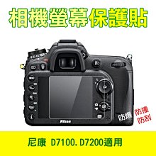 御彩數位@尼康 Nikon D5300 D5500 相機螢幕鋼化保護膜 力影佳 相機螢幕保護貼 鋼化玻璃貼 尼康保護貼 歷史價格詳細信息