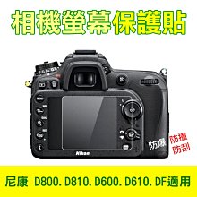 彰化市@尼康 D5300相機螢幕保護貼 D5500、D5600皆適用 相機膜保護膜 防撞/防刮 低反射高透光 附清潔布 歷史價格詳細信息