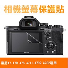 批發王@索尼A7M4相機螢幕鋼化保護膜 觸控螢幕保護貼 鋼化膜 A7M4 Cuely 相機膜 螢幕保護貼 鋼化玻璃貼 歷史價格詳細信息
