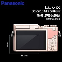 Panasonic Lumix DC ZS70 LCD 螢幕玻璃保護貼 保護膜 玻璃貼 歷史價格詳細信息