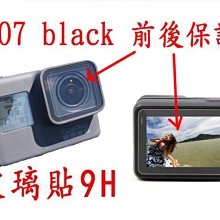GOPRO HERO6 BLACK 鏡頭貼 鏡頭膜 保護貼 螢幕 鋼化膜 玻璃貼 玻璃膜 鋼化貼 9H 保貼 歷史價格詳細信息