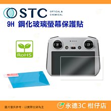 [STC] DJI Mini 3 Pro 9H鋼化相機螢幕玻璃保護貼 歷史價格詳細信息