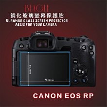 (BEAGLE)鋼化玻璃螢幕保護貼 Canon EOS R8/R50專用-可觸控-抗指紋油汙-9H-台灣製 歷史價格詳細信息
