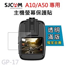 SJCAM 主機保護貼 SJ4000 SJ5000 SJ6 SJ7 SJ8 SJ9 SJ10 歷史價格詳細信息