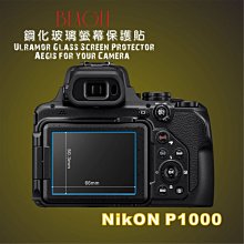 (BEAGLE)鋼化玻璃螢幕保護貼Nikon P900/P610/B600專用-可觸控-抗油汙-耐刮硬度9H-台灣製 歷史價格詳細信息