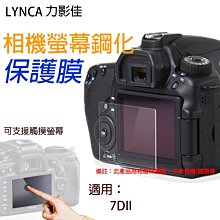 御彩數位@佳能G7X G9X相機螢幕鋼化保護膜G5X G7XIII G9XII M10 KISS X7 M5II M50 歷史價格詳細信息