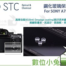 【STC】9H鋼化玻璃保護貼 Sony A7SII/ A7SIII / A7RII / A7RIII / A7RIV 歷史價格詳細信息