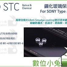 數位小兔【STC Type V Canon 9H 鋼化玻璃保護貼】EOS M3 M5 M10 G1X M2 鋼化膜 歷史價格詳細信息